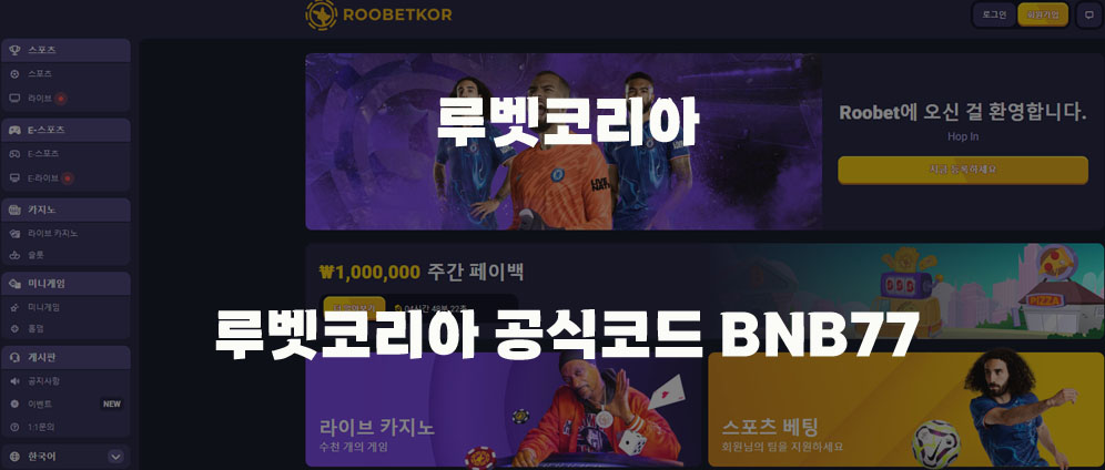 루벳코리아